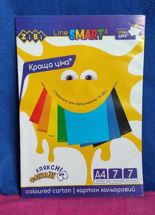 Цветной картон zibi 7 листов