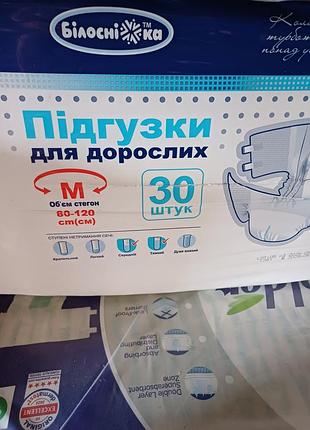 Подгузники размер м л хл