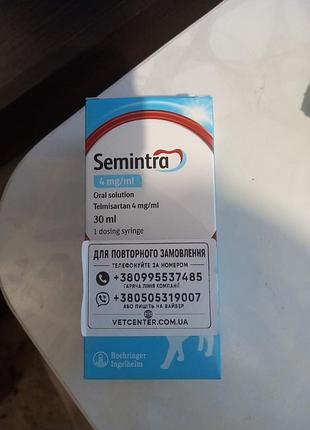 Препарат для котов с хнн semintra