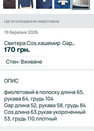 Свитер шерстяной cos 3
