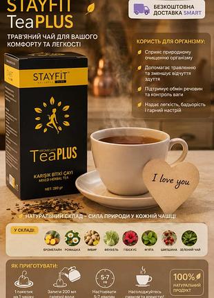 N e w t ea detox s t a y fit plus - туречевичка