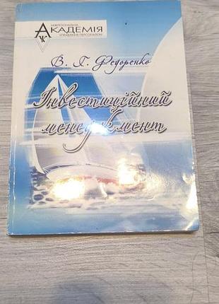 Книга "Универсальный менеджмент"