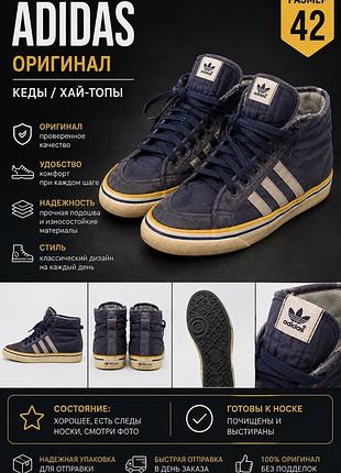 Кеди чоловічі adidas nizza сині, розмір 42