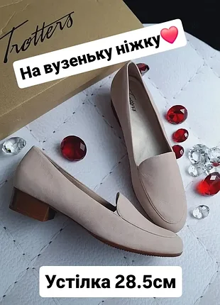 Trotters оригінал бежеві пудрові шкіряні лофери