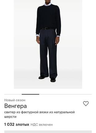 Джемпер vengera 10
