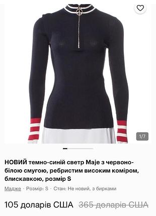 Лонгслив кофта maje 2