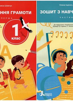 Нуш 1 класс зошить по обучению играм, большие. комплект из 2-х частей (2025)