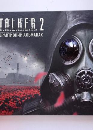 Інтерактивний альманах s.t.a.l.k.e.r. 2 сталкер книга атб картки для обміну і продажу