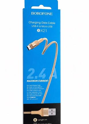 Кабель borofone bx21 micro-usb 1 м, 2.4a, золотистий