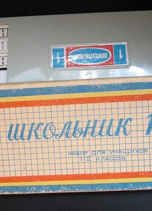Набір «шкільник-1» зі ссер