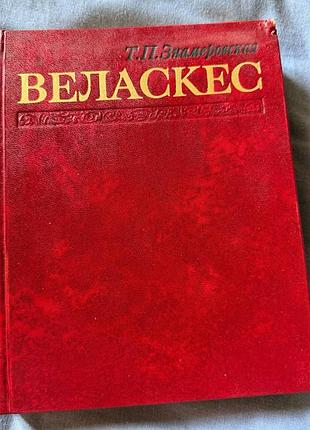 Велоскесс | т. naмерская