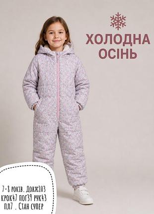 Комбінезон 7-8 років