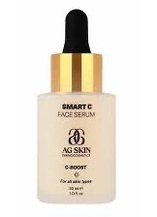 Ag skin c boost face serum smart c сироватка для обличчя