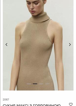 Платье сарафан женский papaya one by one gepur zara mango h&m bershka stradivarius oysho asos vovk stimma massimo dutti
