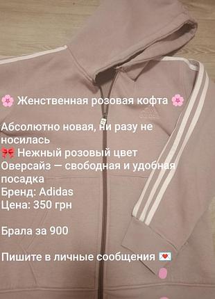 Різні кофточки оверсайз. листай!
