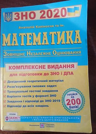 Руководство по математике