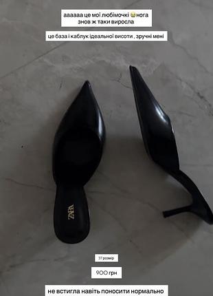 Туфлі класика zara