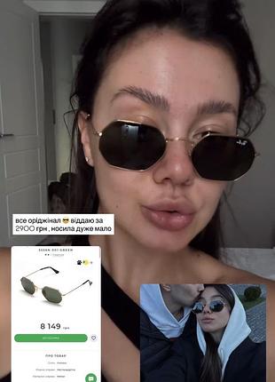 Окуляри ray ban