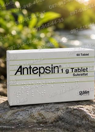 Антепсин/antepsin/антепсин 1g ( турция, оригинал )