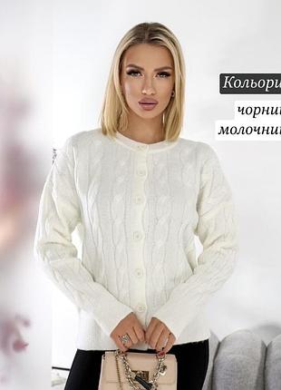 Жіночий в’язаний теплий вовняний кардиган кофта на ґудзиках