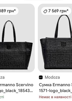 Роскошная брендовая женская сумка ermanno scervino (tote bag)