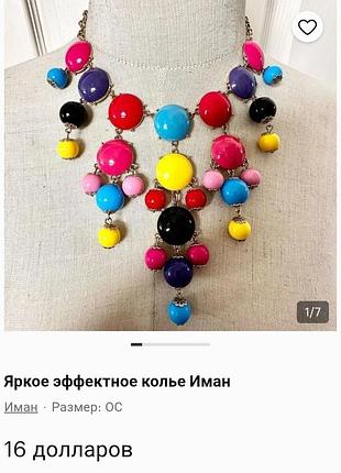 Яскраве акцентне літнє кольє сплав пластик 4