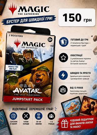 Бустер для швидкої гри magic: the gathering — avatar: the last airbender jumpstart pack