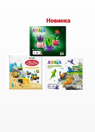 Липака наборы для творчества наборы для лепки липака пластилин воздушный пластилин