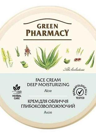 Крем для обличчя 200 мл. (алое) тм green pharmacy