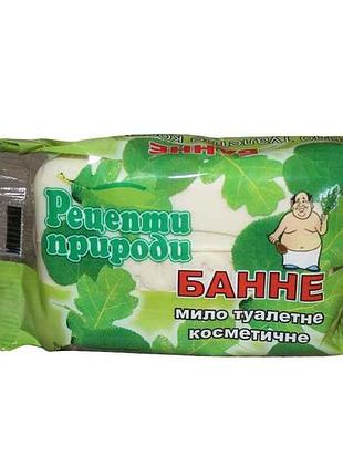 Мыло 200 г в цвете.упаковке (банне) тм рецепты природы