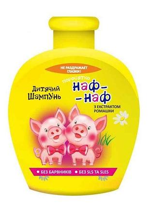 Шампунь детский 270 г (наф-наф) тм пирана