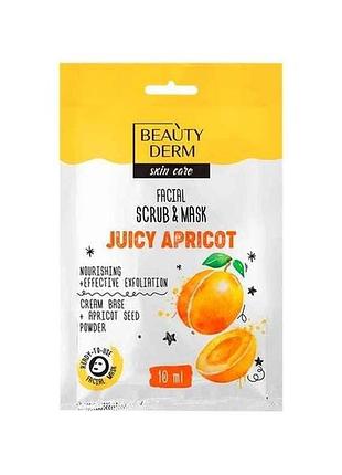 Маска-скраб 10мл для обличчя juicy apricot тм beautyderm