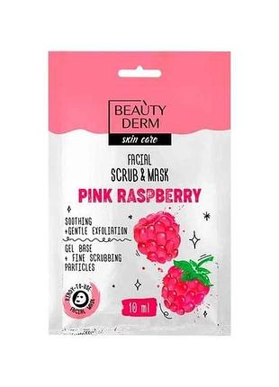 Маска-скраб 10мл для обличчя pink raspberry тм beautyderm