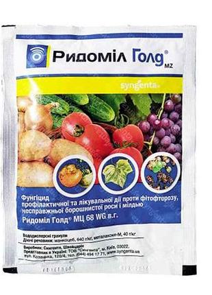Препарат ридомил голд 25 г тм syngenta
