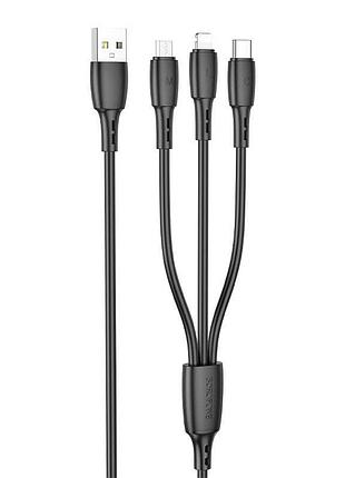 Дата кабель borofone bx71 usb to 3in1 (1m) черный