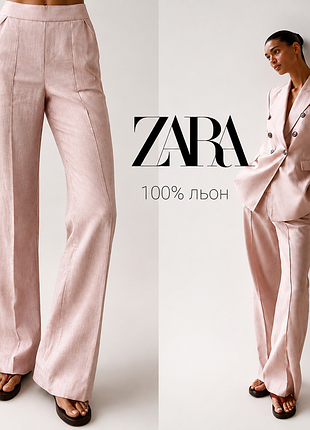 Zara класичні брюки із 100% льону
