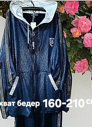 Супер-люкс‼️женский
костюм/всесезон👍
большого размера