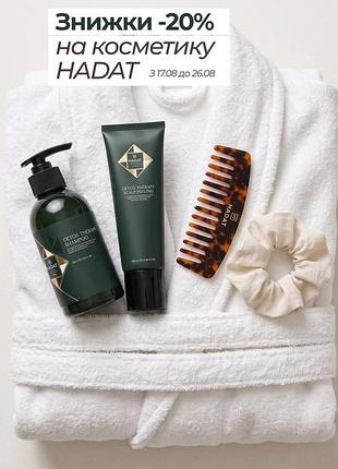 -20% на всю продукцію hadat cosmetics.