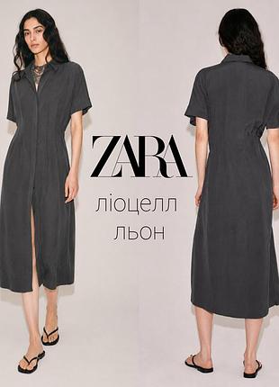 Zara платье рубашка со складками на основе лиоцелла и льна