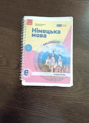Учебники 6 класс нуш