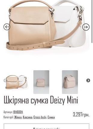 Шкіряна сумка briar deizy mini, сірий колір