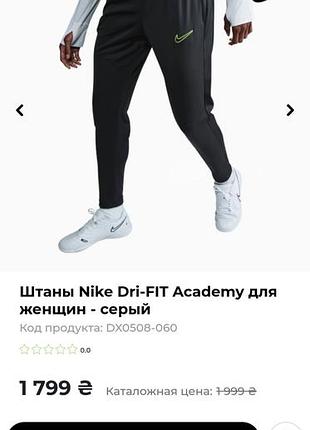 Новые спортивные штаны