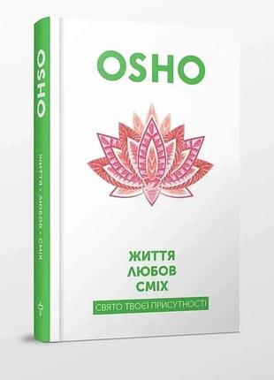 Наряд «Жизнь. любовь. смех. праздник твоего присутствия»