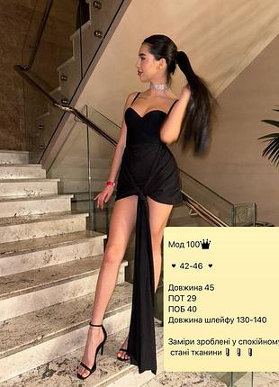 Міні-спідниця зі шлейфом