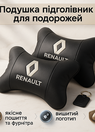 Набор подушек 2шт для авто renault, натуральная кожа, на подголовник в машину с логотипом рено