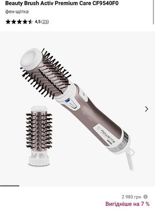 Фен щітка rowenta brush activ premium