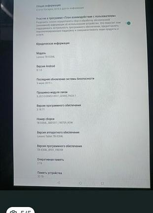 Продам планшет 10.1 5