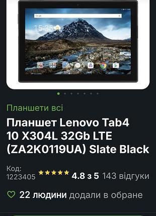Продам планшет 10.1