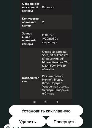 Продам смартфон орро а 57s. 4