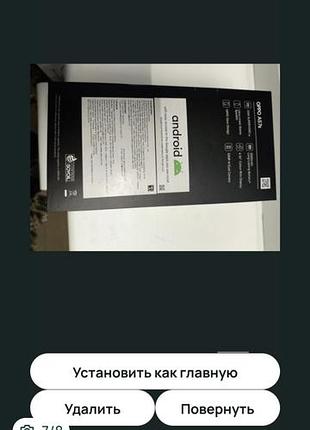 Продам смартфон орро а 57s. 7